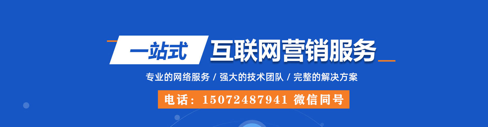 阿坝信息流代运营